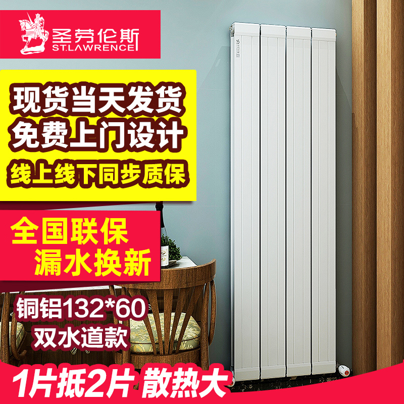 圣劳伦斯过水热暖气片定制