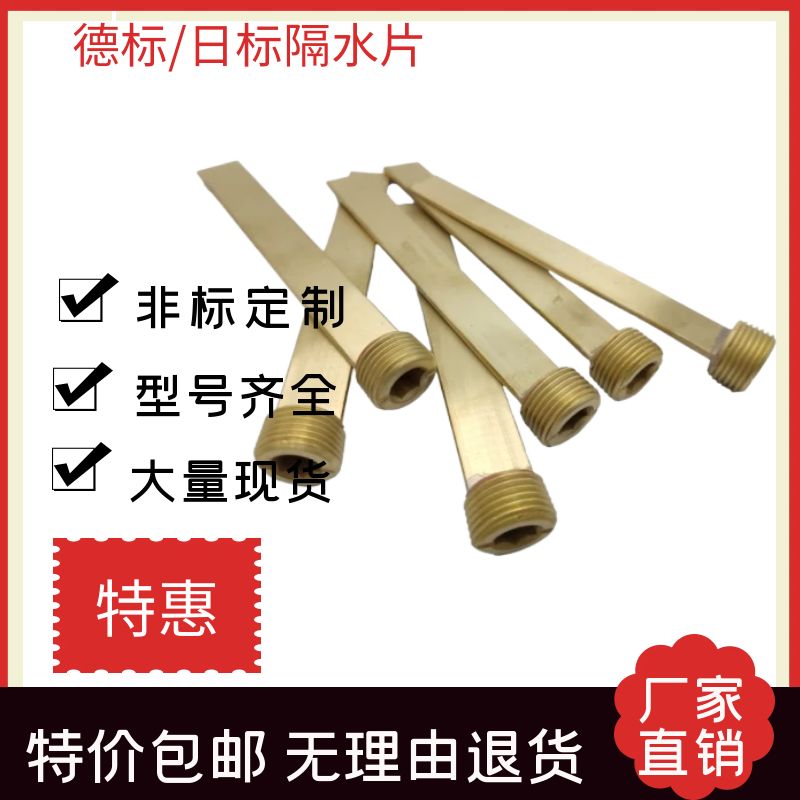 misumi隔水片定制螺旋不锈钢黄铜