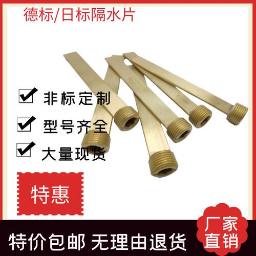 misumi隔水片定制螺旋不锈钢黄铜