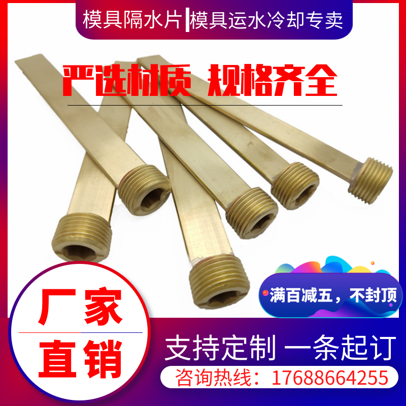 misumi非标定制隔水片分水片