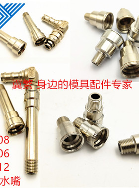 法式水嘴RPL06.1151快速接头RPL06.1152快插1251 1252非标订做