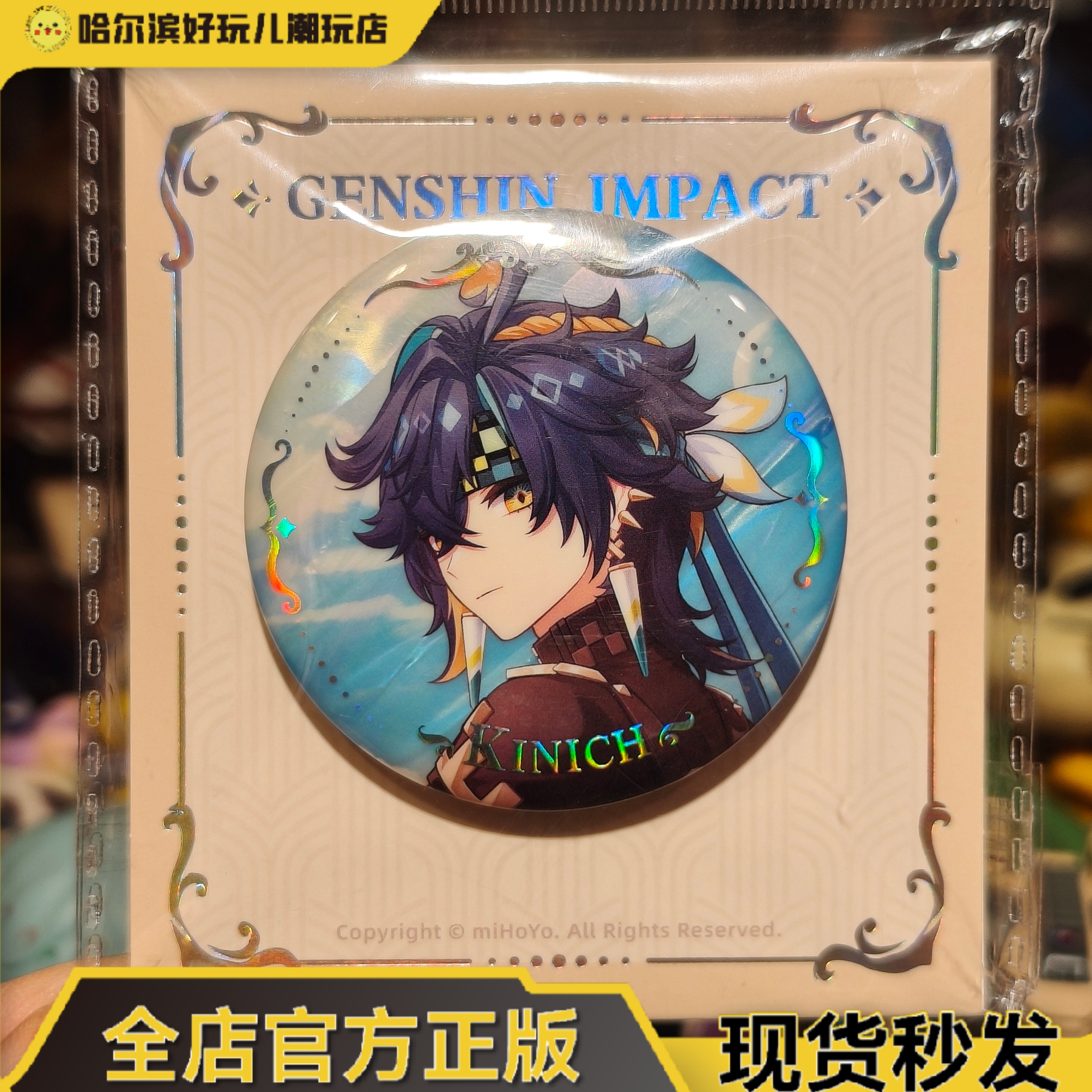 官谷正版米哈游原神周边主题系列悖理基尼奇徽章吧唧全新现货