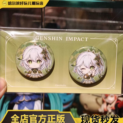 官谷正版米哈游原神留影叙佳期系列纳西妲迷你徽章套组草神吧唧