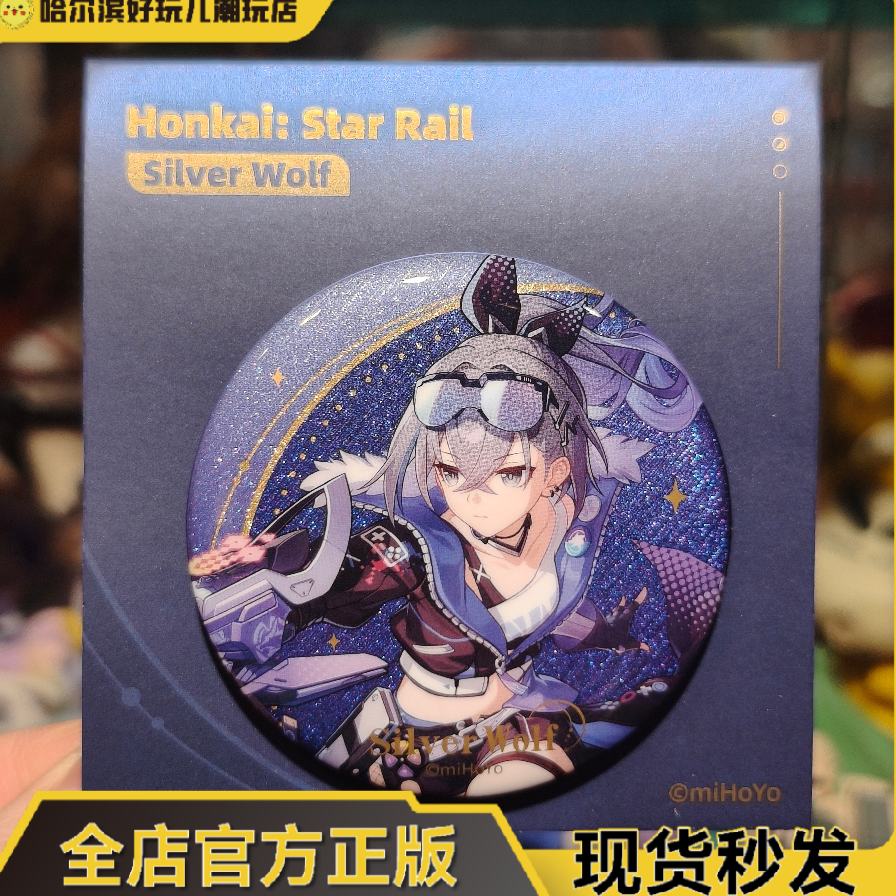 正版崩坏星穹铁道银狼徽章吧唧