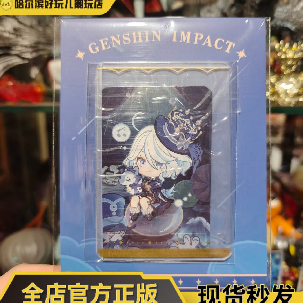 官谷正版米哈游原神周边星光来信系列芙宁娜收藏卡套装水神现货