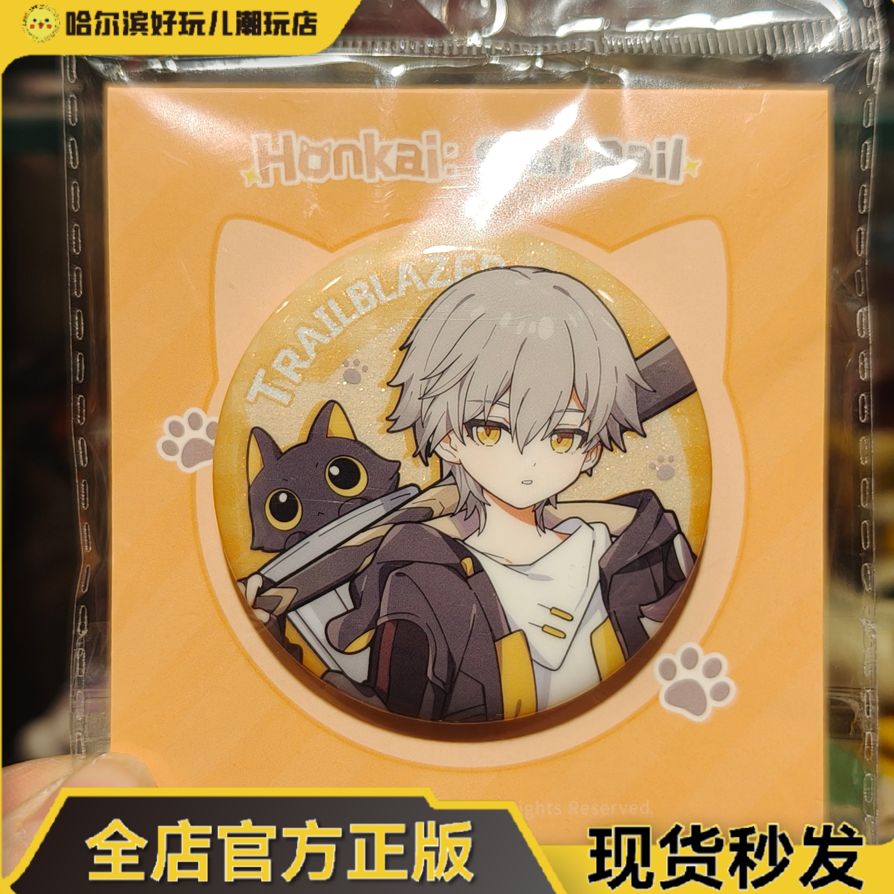官谷正版崩坏星穹铁道周边小不点猫猫系列徽章开拓者男穹唧现货