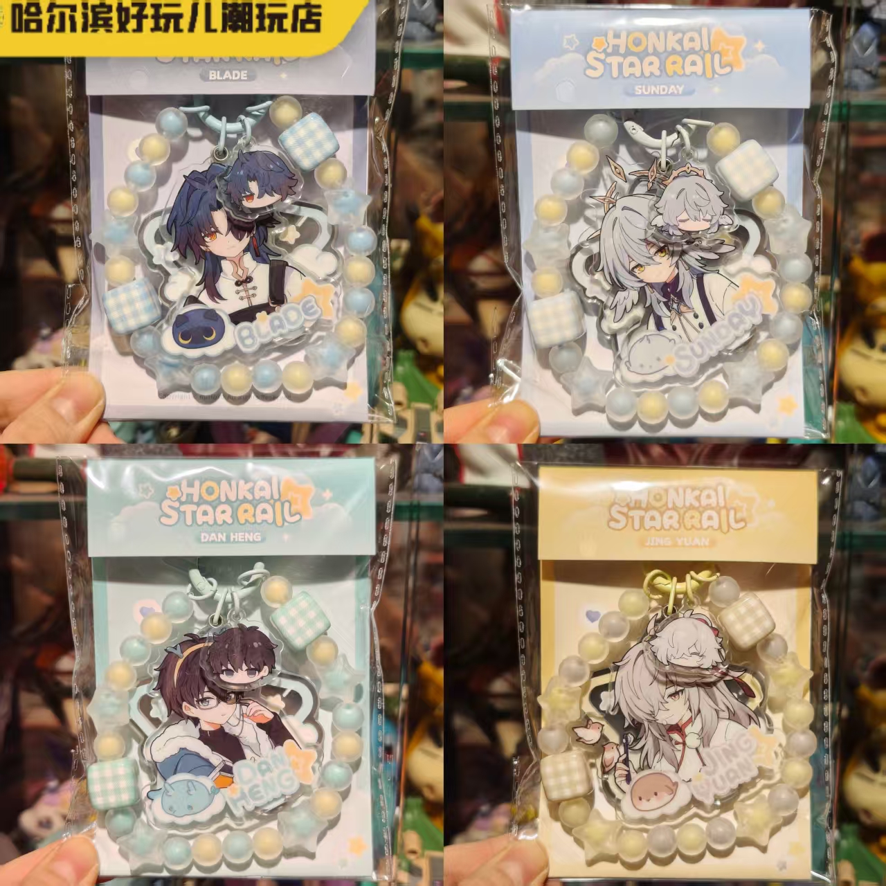 官谷正版崩坏星穹铁道男生宿舍系列亚克力挂件星期日景元丹恒刃