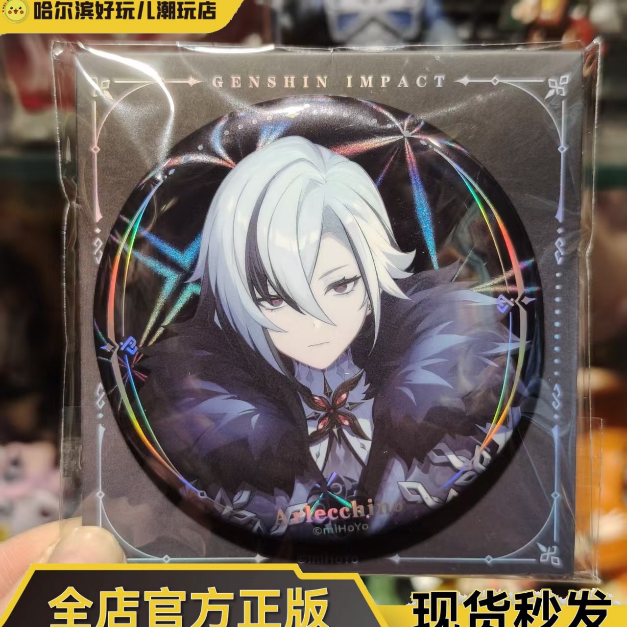 正版原神冬夜愚戏阿蕾奇诺徽章