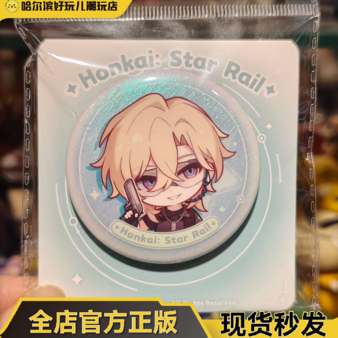 官谷崩铁无名客的奖章砂金徽章