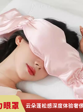 少女心真丝蝴蝶结遮光助眠眼罩