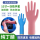 12寸加长加厚家务手套丁腈一次性手套橡胶乳胶厨房洗碗防水耐用