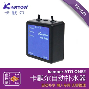 默尔鱼缸自动补水器红外线迷你加水器水族箱全自动卡莫尔补水器