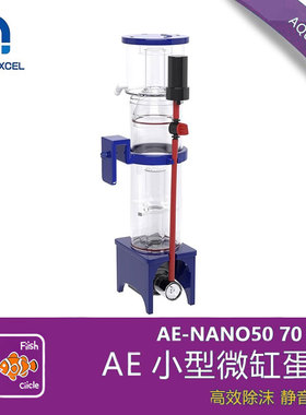 AE蛋分301 401 601 801海水鱼缸过滤器蛋白质分离器微缸蛋分器