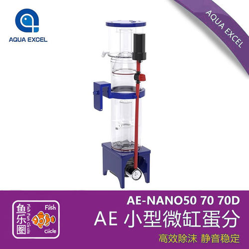 鱼缸过滤器蛋白质分离器微缸蛋分