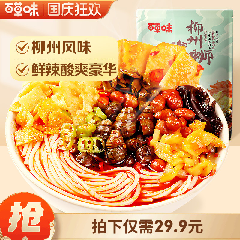 百草味正宗柳州螺蛳粉速食
