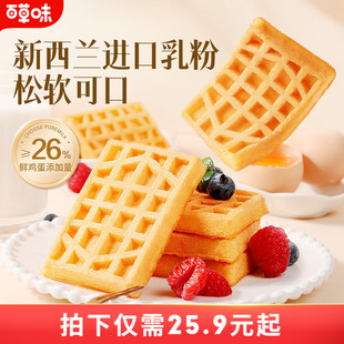 百草味华夫奶香饼970g面包整箱营养早餐蛋糕食品点心