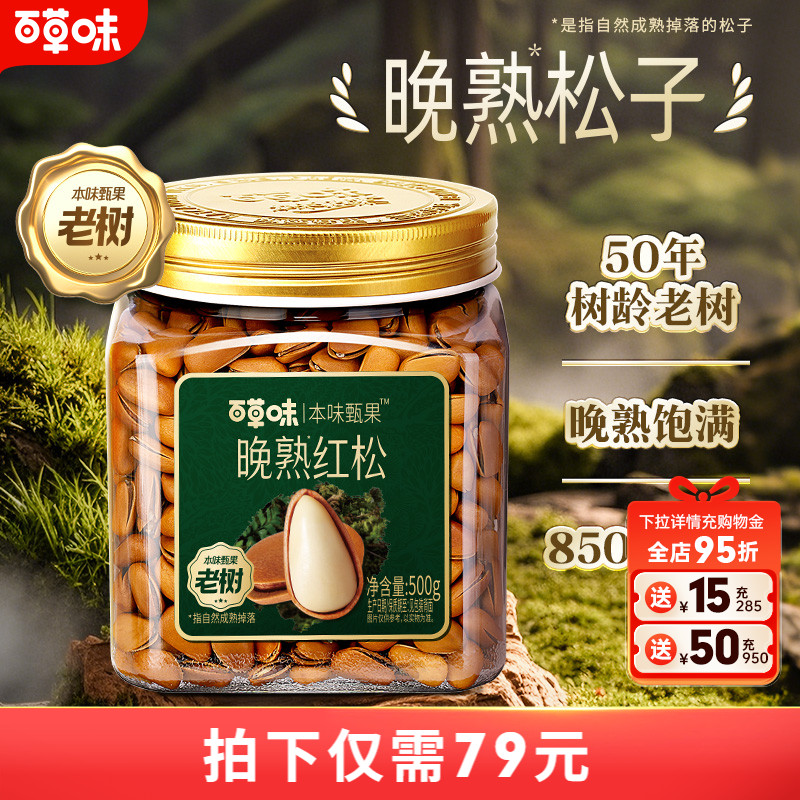 600款零食 一站购 6.9元起开抢