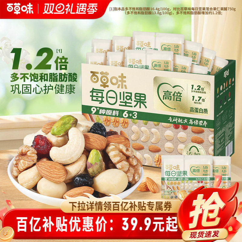 600款零食 一站购 6.9元起开抢