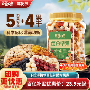 百草味每日坚果混合罐装500g全干果仁休闲送礼健康孕妇零食大礼包