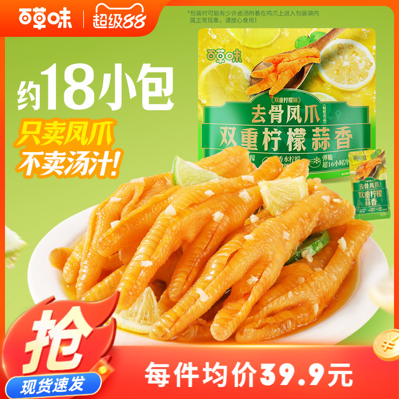 600款零食 一站购 6.9元起开抢