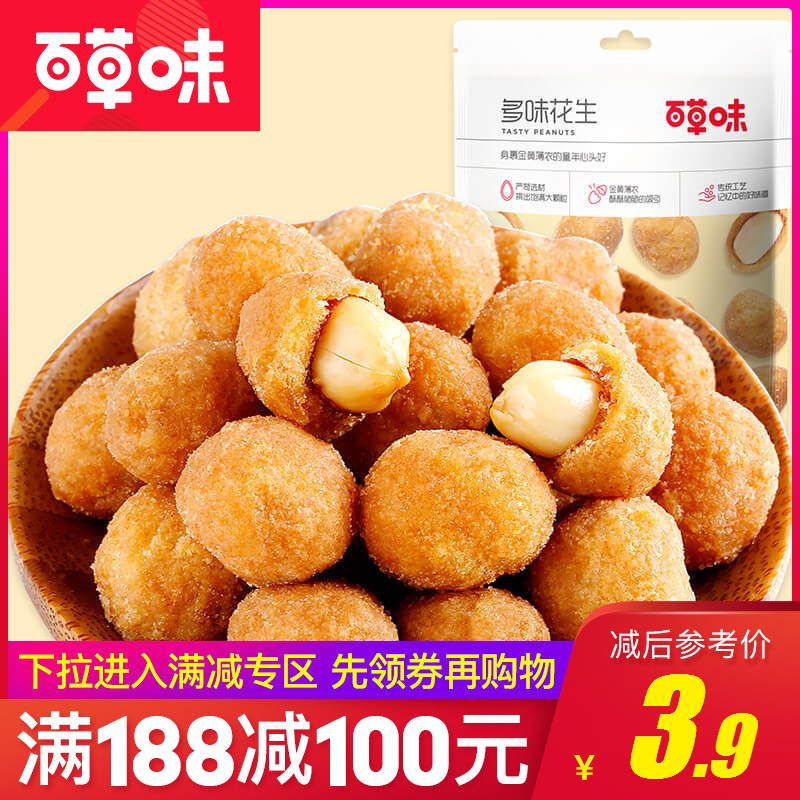 Âú¼õ¡¾°Ù²Ýζ-¶à滨Éú100g¡¿ËÖ´àÌØ²úÐÝÏÐÁãʳС³Ô³´»õ»¨ÉúÃ×