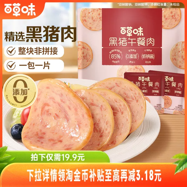 Товары от 百草味官方旗舰店