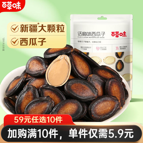 百草味话梅西瓜子108g