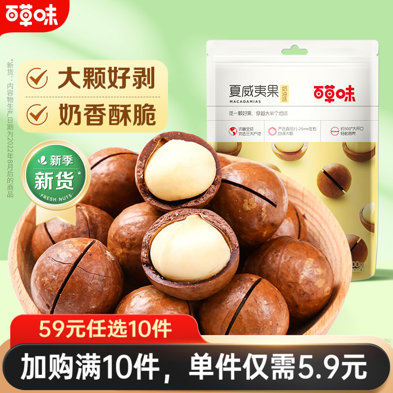 600款零食 一站购 6.9元起开抢