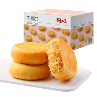 【预售】百草味肉松饼传统糕点解馋零食营养早餐面包整箱休闲小吃