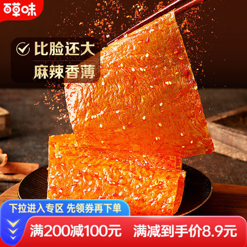 600款零食 一站购 6.9元起开抢