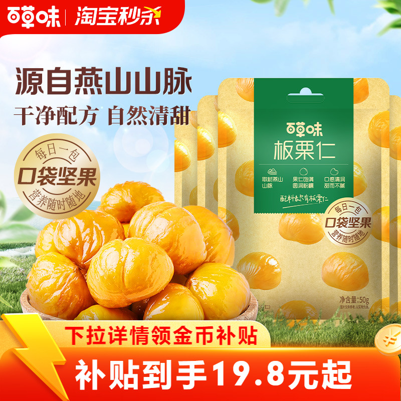 600款零食 一站购 6.9元起开抢