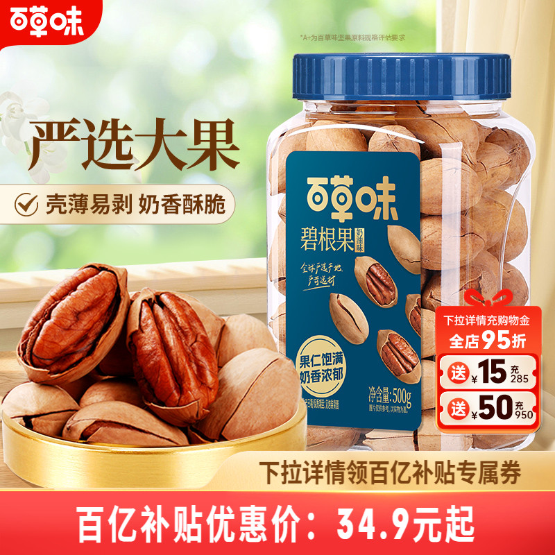 600款零食 一站购 6.9元起开抢