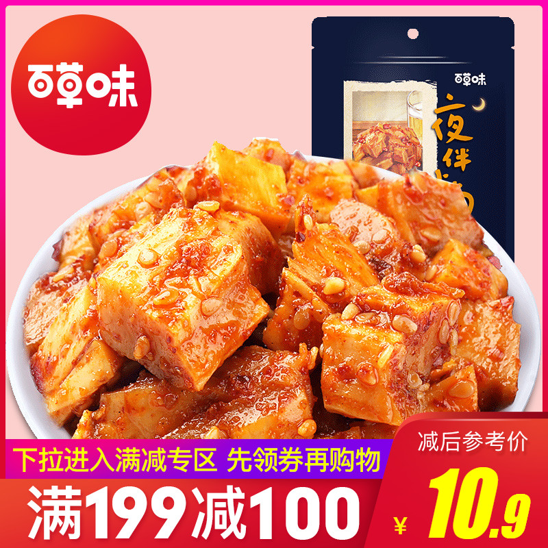 Âú¼õ¡¾°Ù²Ýζ-Å£°å½î125g¡¿Å£Èâ¸ÉÁãÊ³ÌØ²úС³Ô ÂéÀ±Êìʳ