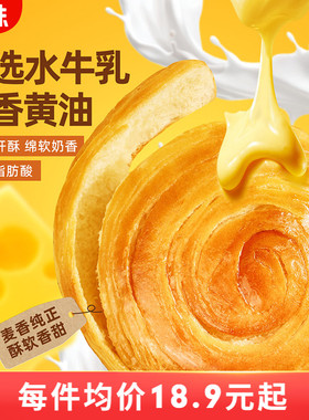 百草味黄油水牛乳手撕面包1kg糕点零食休闲健康食品早餐下午茶