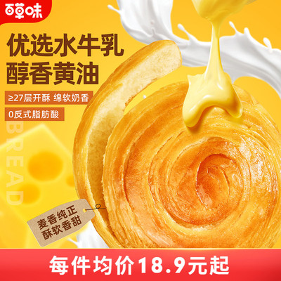 百草味黄油水牛乳手撕面包1kg糕点零食休闲健康食品早餐下午茶
