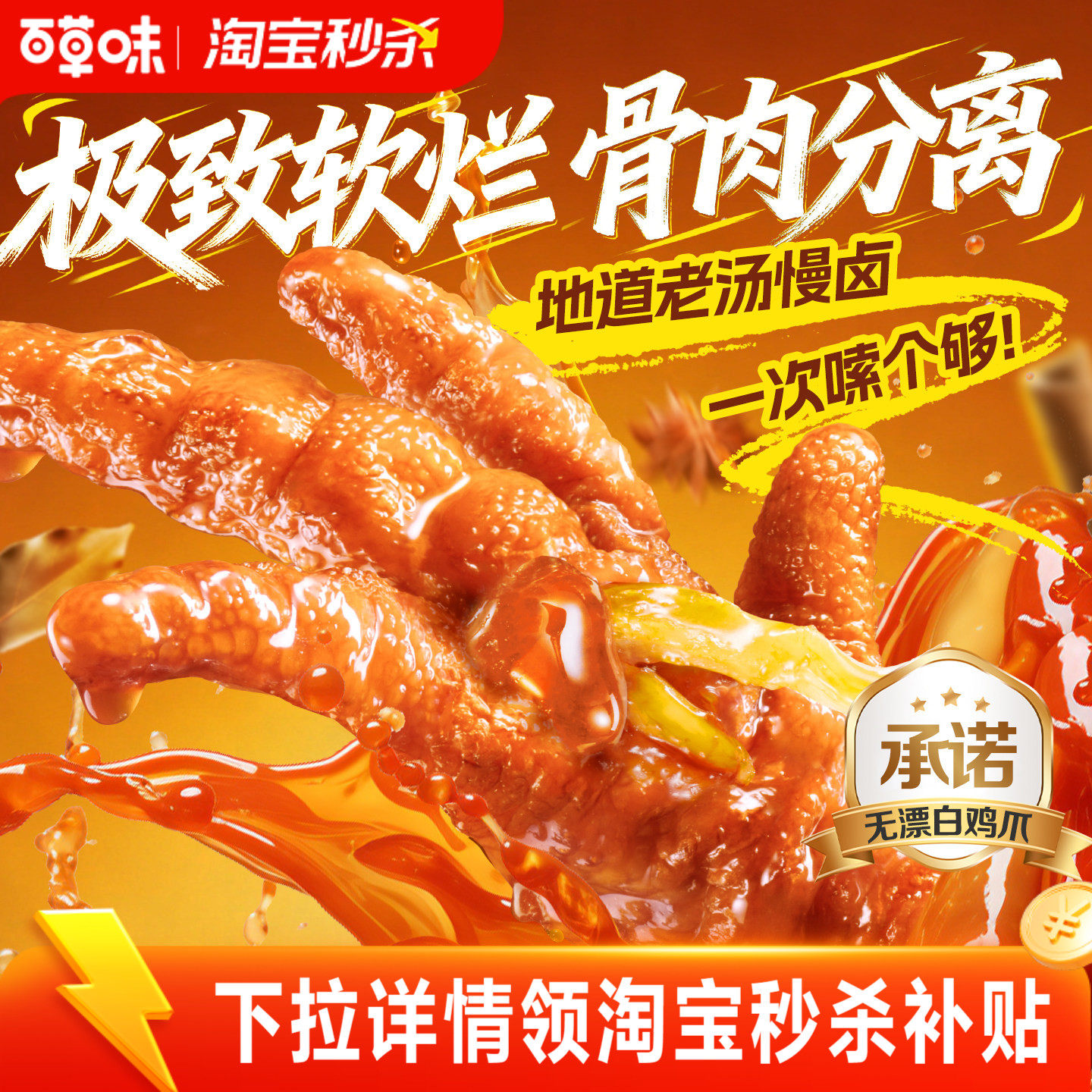 百草味虎皮凤爪14只卤味鸡爪零食即食虎皮鸡爪独立包装卤鸡爪