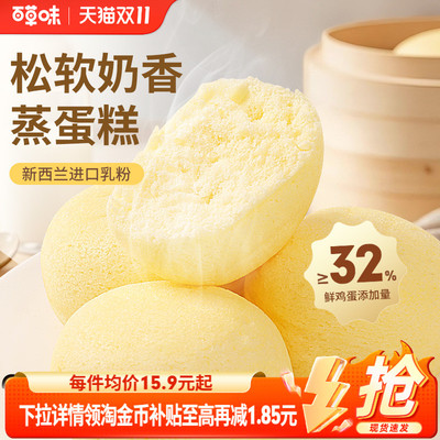 百草味蒸蛋糕500g面包营养早餐鸡蛋糕整箱囤货食品糕点心健康零食