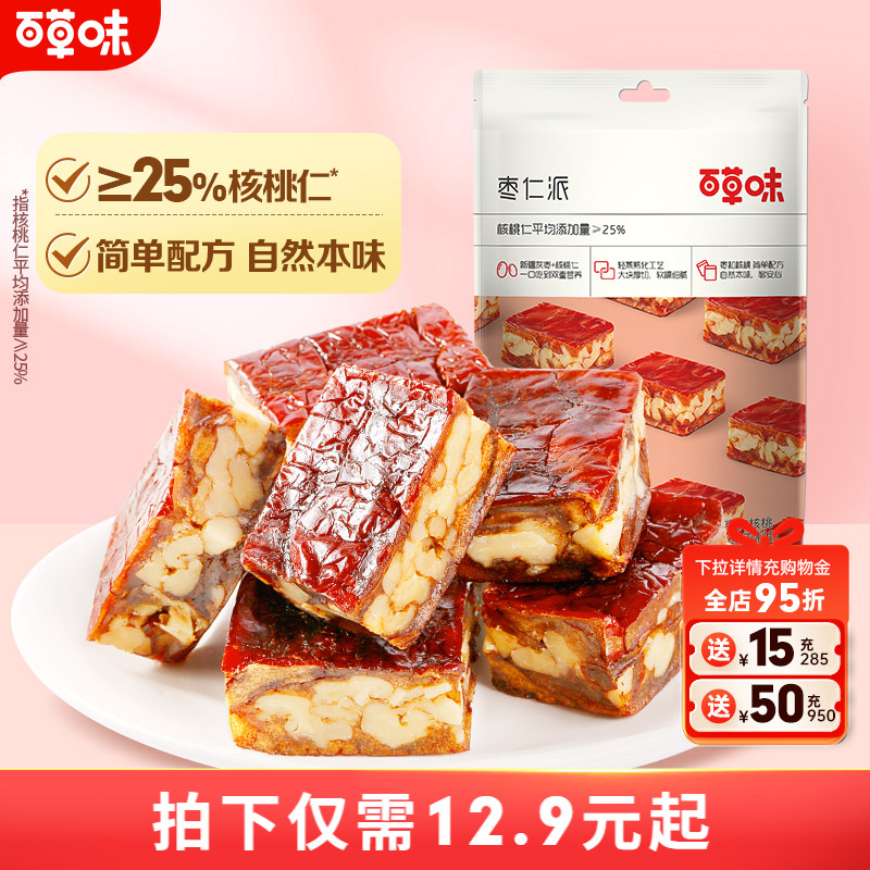 100g新疆枣仁派百草味无核