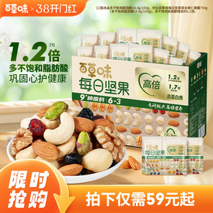 百草味每日坚果礼盒750g/30包孕妇健康零食混合干果仁