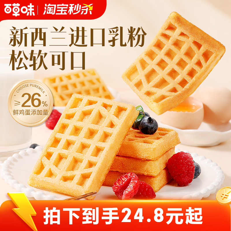 百草味华夫奶香饼970g面包整箱营养早餐蛋糕食品点心