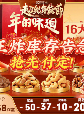 【付定金！k姐年货节】百草味坚果礼盒2060gx2盒年货送礼送长辈