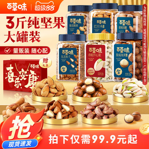 600款零食 一站购 6.9元起开抢