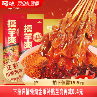 百草味素毛肚摸芋爽麻酱味火锅辣味魔芋爽零食辣爽解馋小吃小包