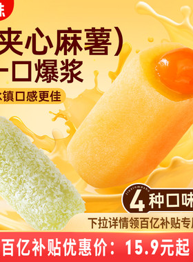 百草味夹心麻薯樱花食品210gx3袋糯米爆浆麻糍糕点心零食