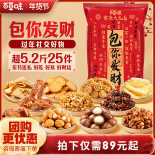 百草味巨型零食大礼包超6斤网红休闲健康食品送男女朋友生日礼物