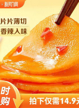 百草味香辣土豆片210gx2袋即食蔬菜休闲麻辣素食特产零食