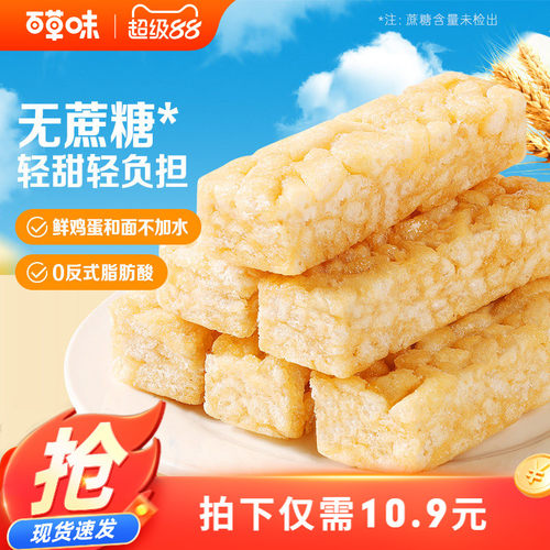 百草味无蔗糖沙琪玛500g零食休闲食品囤货整箱小包装零蔗糖办公室