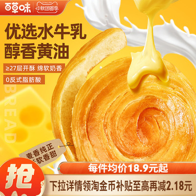 百草味黄油水牛乳手撕面包1kg糕点零食休闲健康食品早餐下午茶