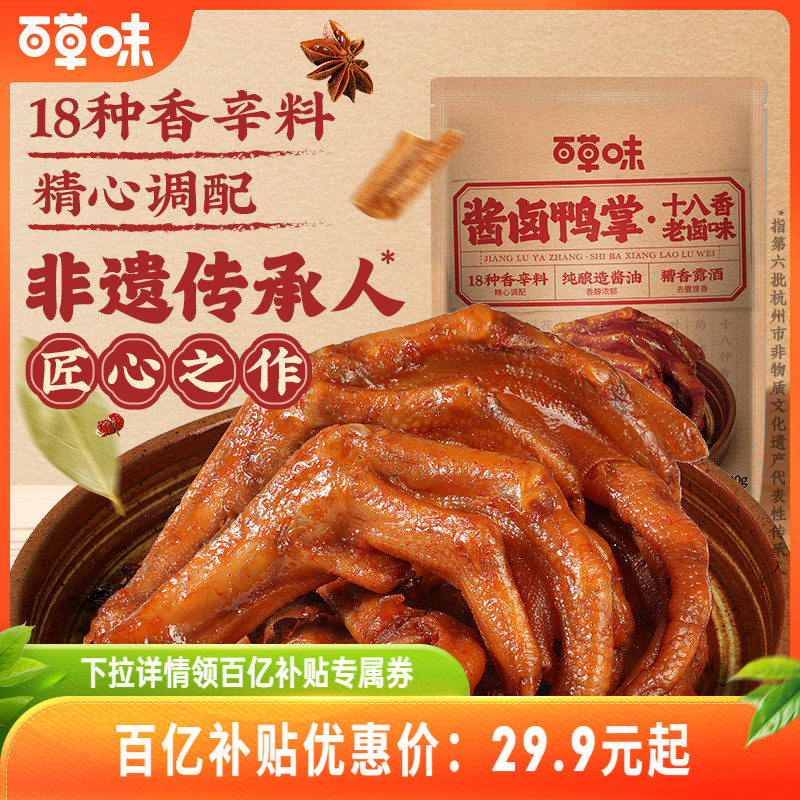 ���ڲ�����ʮ���㽴±Ѽ�� 300g �ٲ�ζ±��ζѼ��300g��ʳ������װ��ʳ±ζ��Ѽ��