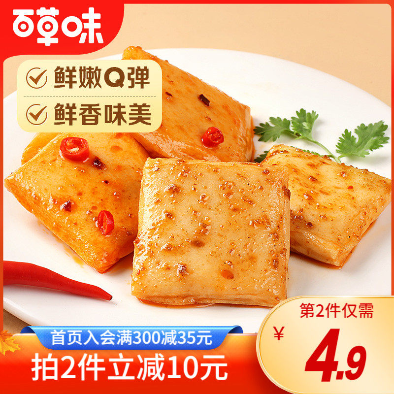 【百草味-鱼豆腐185g】豆干豆腐干辣条宿舍零食耐吃小包装小吃使用感如何?